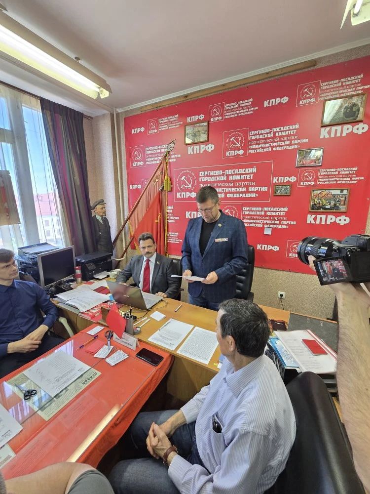 Отчетно-выборная конференция Сергиево-Посадского городского отделения