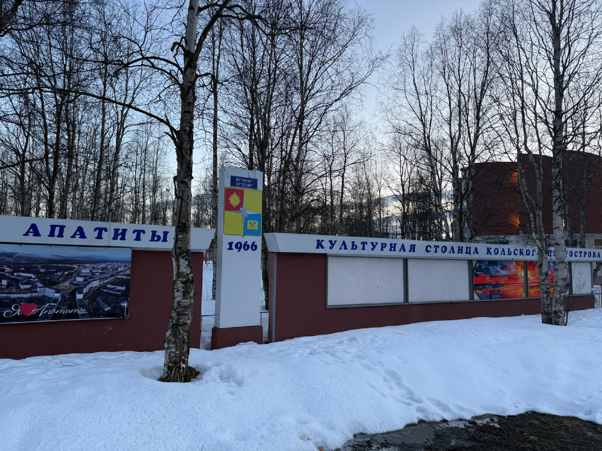 Полярный Мурманск. Часть III
