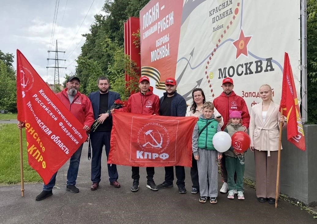 Автопробег памяти: коммунисты Лобни почтили подвиг советских воинов