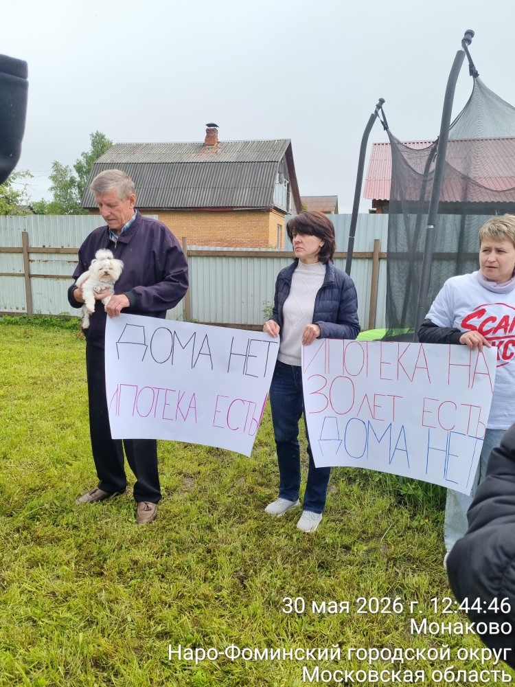 Проблема обманутых людей, в сфере индивидуального жилищного строительства (ИЖС по эксроу) в рамках государственных ипотечных программ по Москве и Московской области