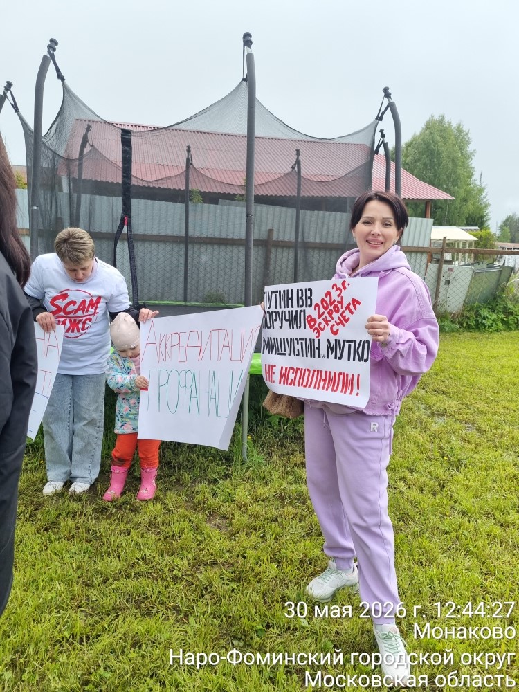 Проблема обманутых людей, в сфере индивидуального жилищного строительства (ИЖС по эксроу) в рамках государственных ипотечных программ по Москве и Московской области
