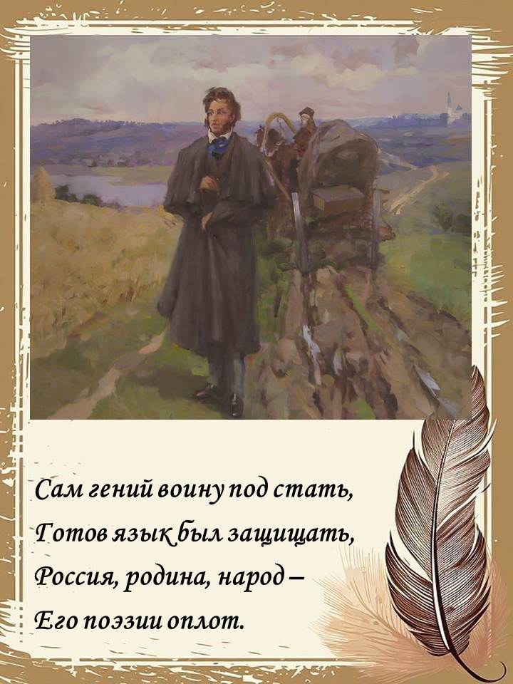 Стихотворения заместителя Председателя ЦК КПРФ Владимира Кашина «Все в нем Россия обрела»