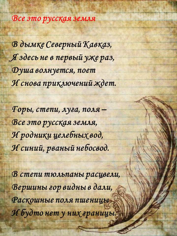 Стихотворения заместителя Председателя ЦК КПРФ Владимира Кашина «Левый поворот»