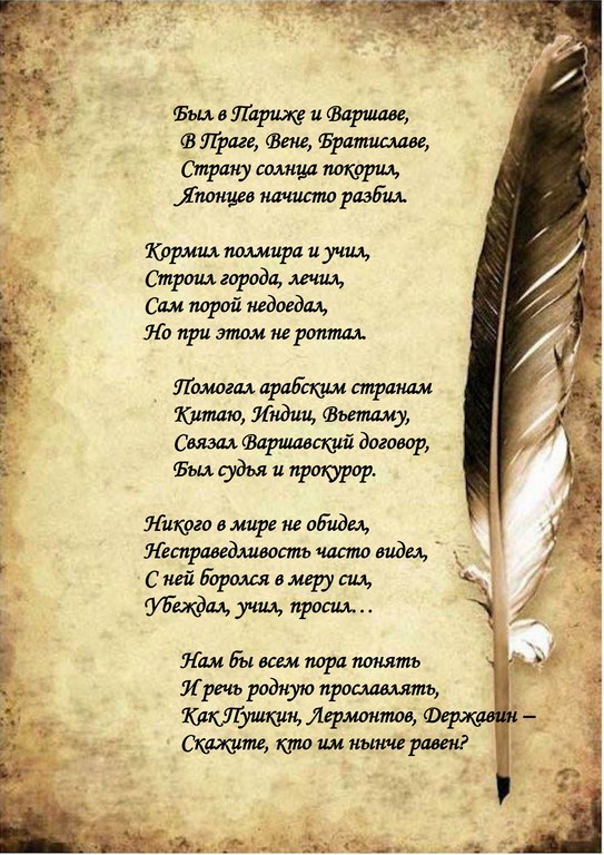 Стихотворение заместителя Председателя ЦК КПРФ Владимира Кашина «Ода русскому языку»