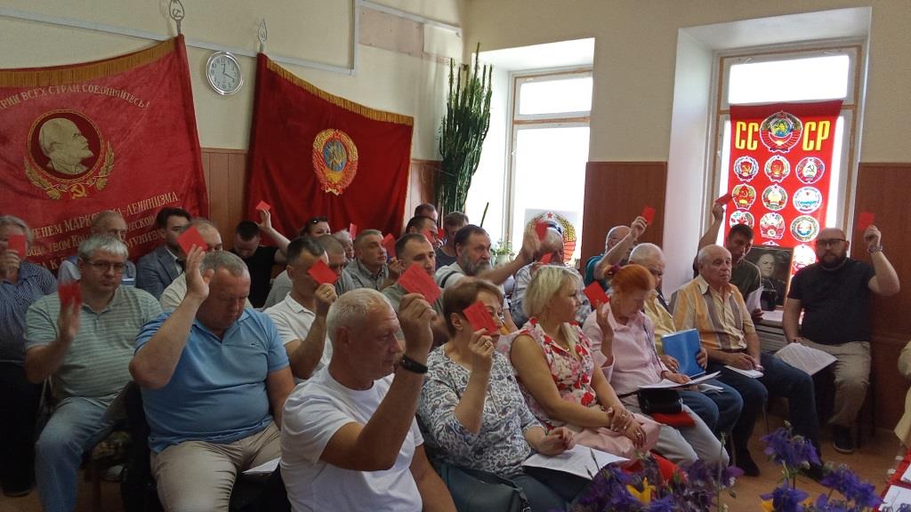 3-я отчетно-выборная Конференция Серпуховского ГК КПРФ