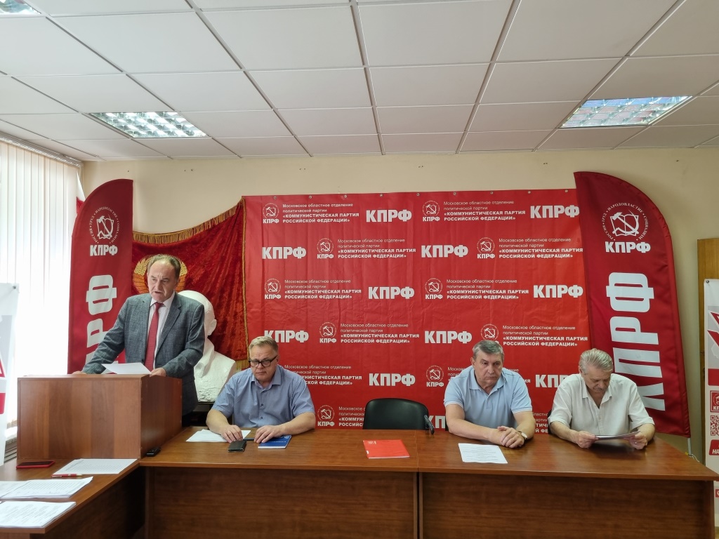 Состоялся Пленум МК КПРФ