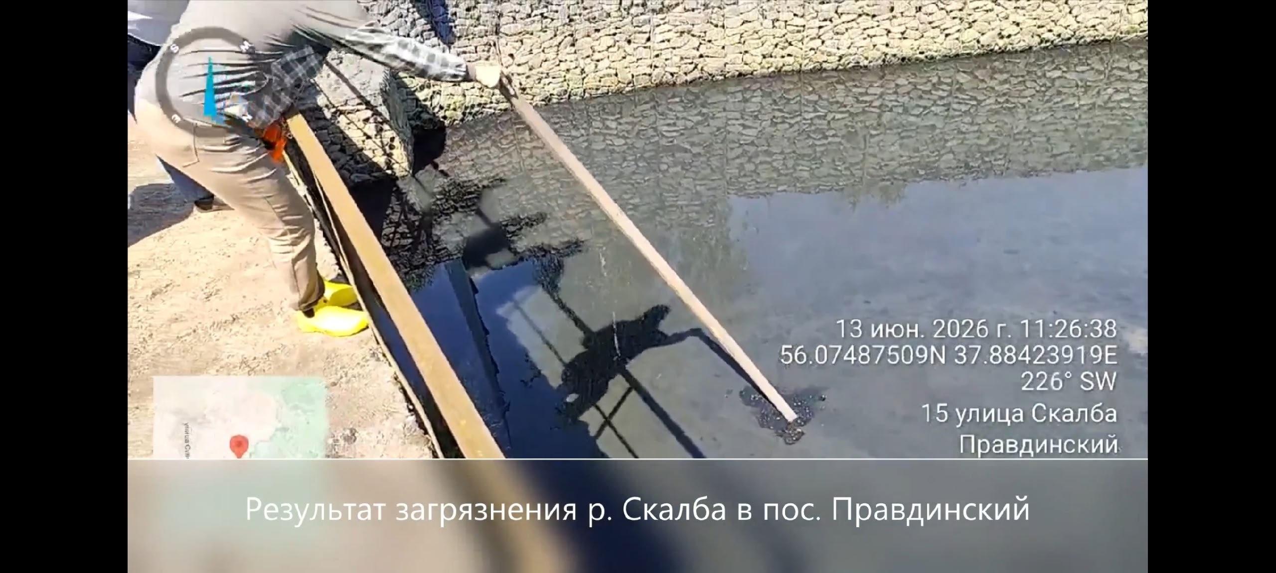 Канализационные сливы в р. Скалбу возобновились