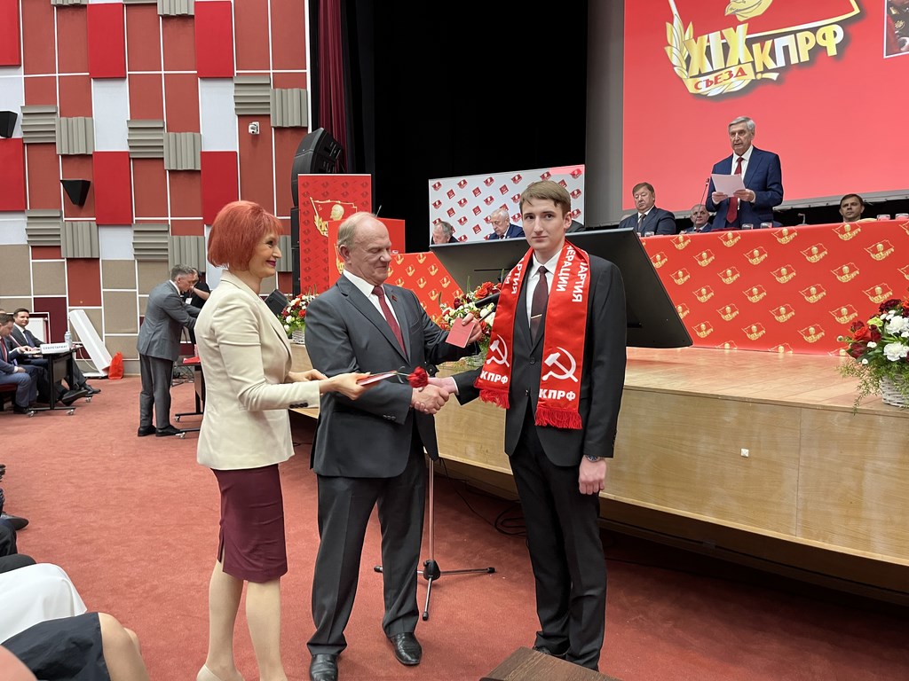 В Подмосковье состоялся XIX Съезд КПРФ (ІІ этап) (20.06.2026)