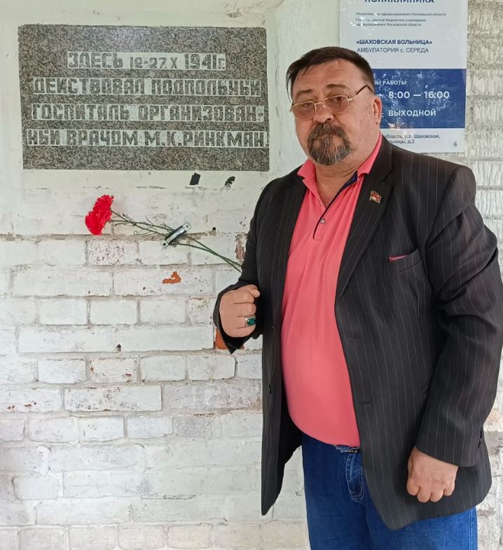 День памяти и скорби в Шаховском районе