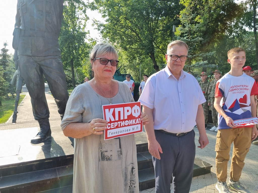 Руководитель фракции КПРФ в Мособлдуме Александр Наумов поздравил ветеранов боевых действий в городском округе Ступино