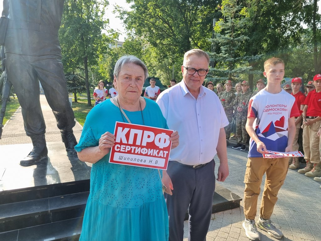 Руководитель фракции КПРФ в Мособлдуме Александр Наумов поздравил ветеранов боевых действий в городском округе Ступино