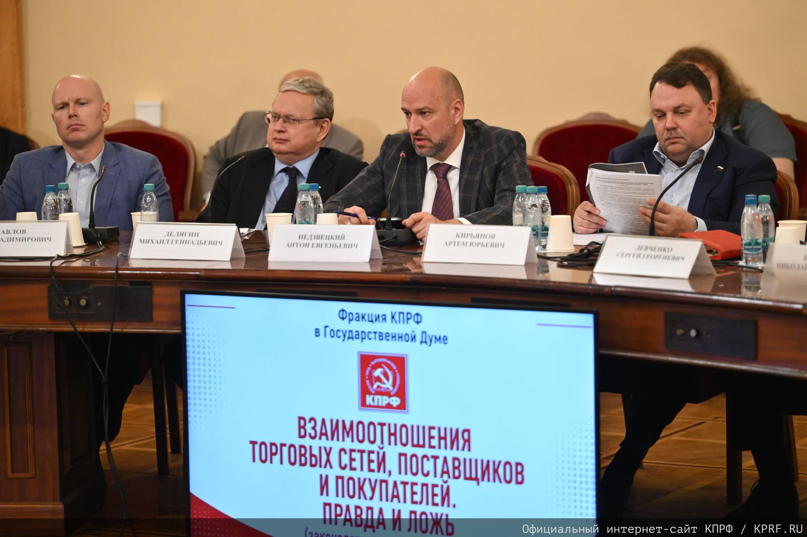 «Это не перекупщики — это мародёры!». Фракция КПРФ в Госдуме дала бой торговому олигархату
