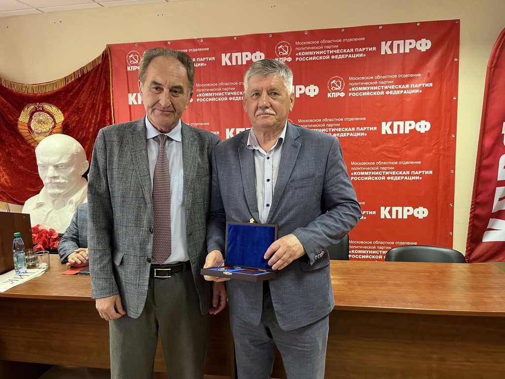Состоялся IV этап 50-й отчетно-выборной Конференции МК КПРФ
