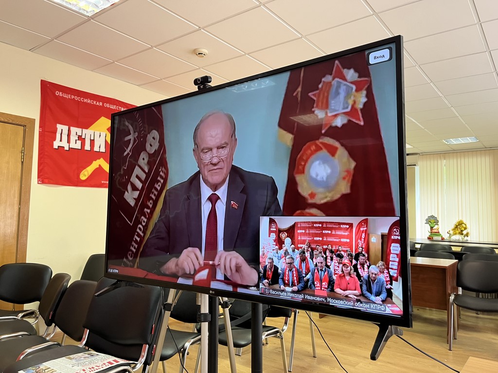 В подмосковном Обкоме КПРФ прошло совещание с выдвинутыми кандидатами в Государственную Думу и Московскую областную Думу (15.07.2026)