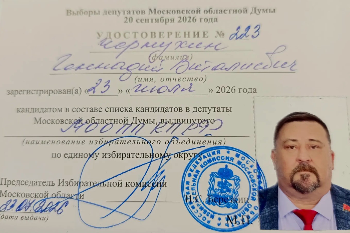 Идем на выборы, а значит за Победой!