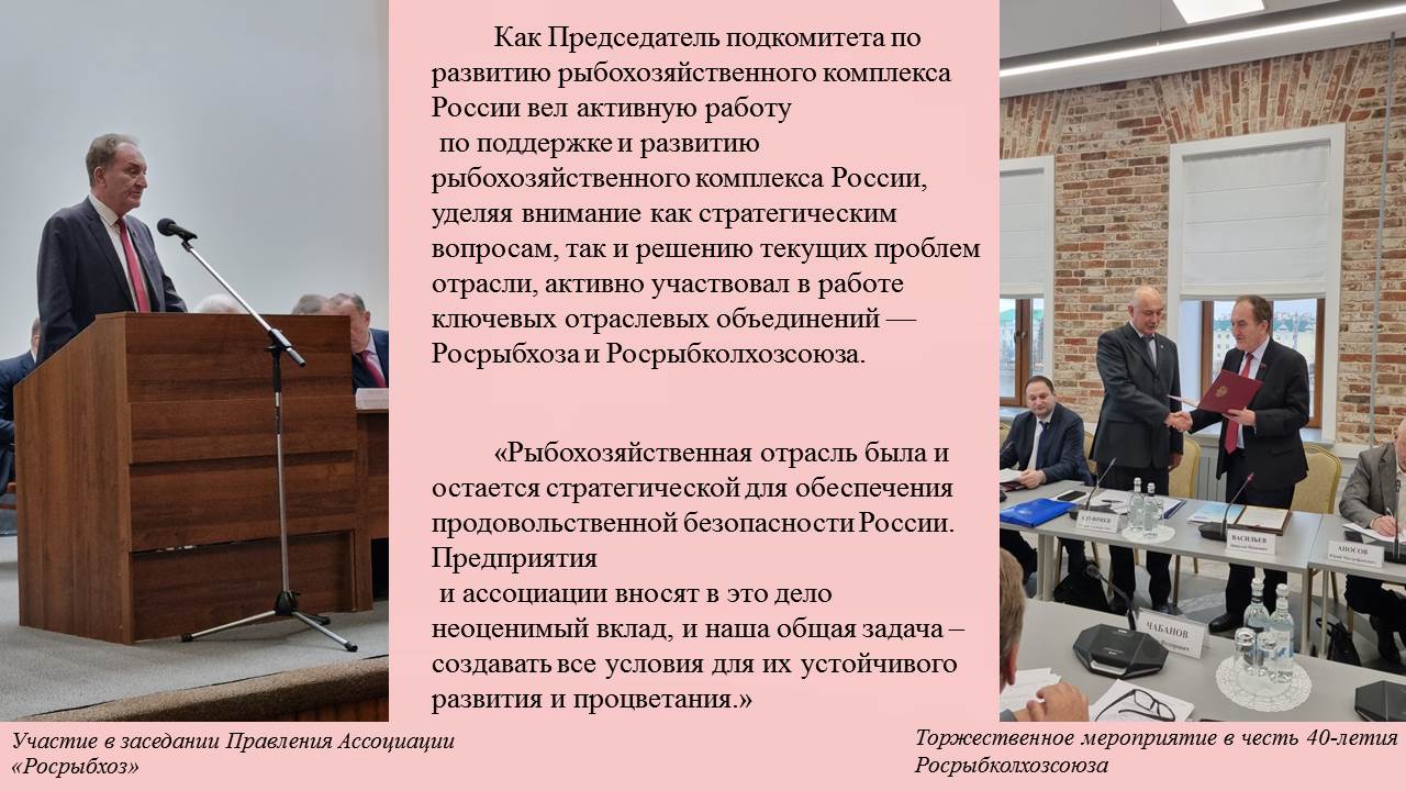 Отчет депутата Государственной Думы Федерального Собрания РФ VIII созыва Николая Васильева