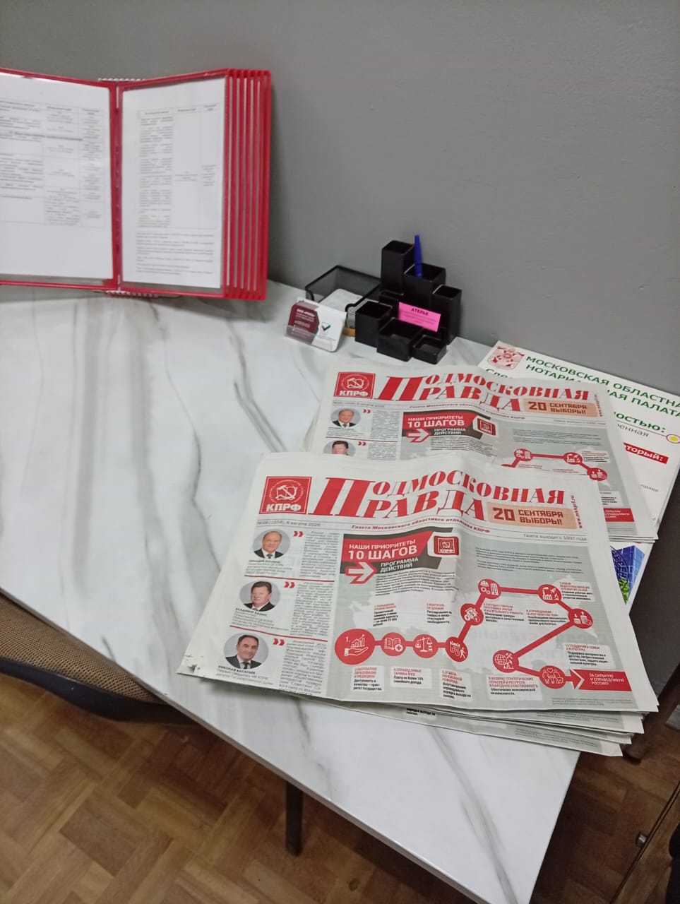 Нам нужен социализм, а значит программа Победы!