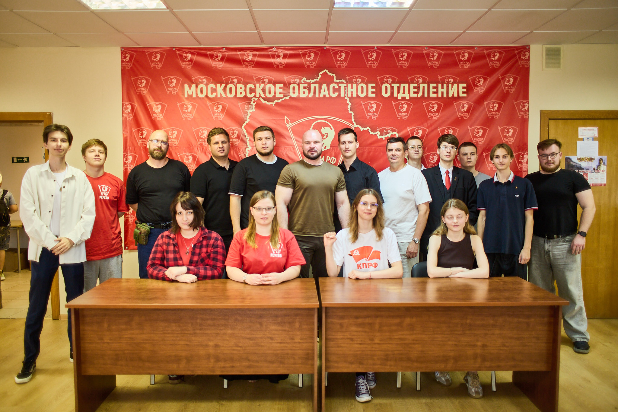 Молодёжь идёт на выборы! Совещание первых секретарей городских организаций МК ЛКСМ РФ