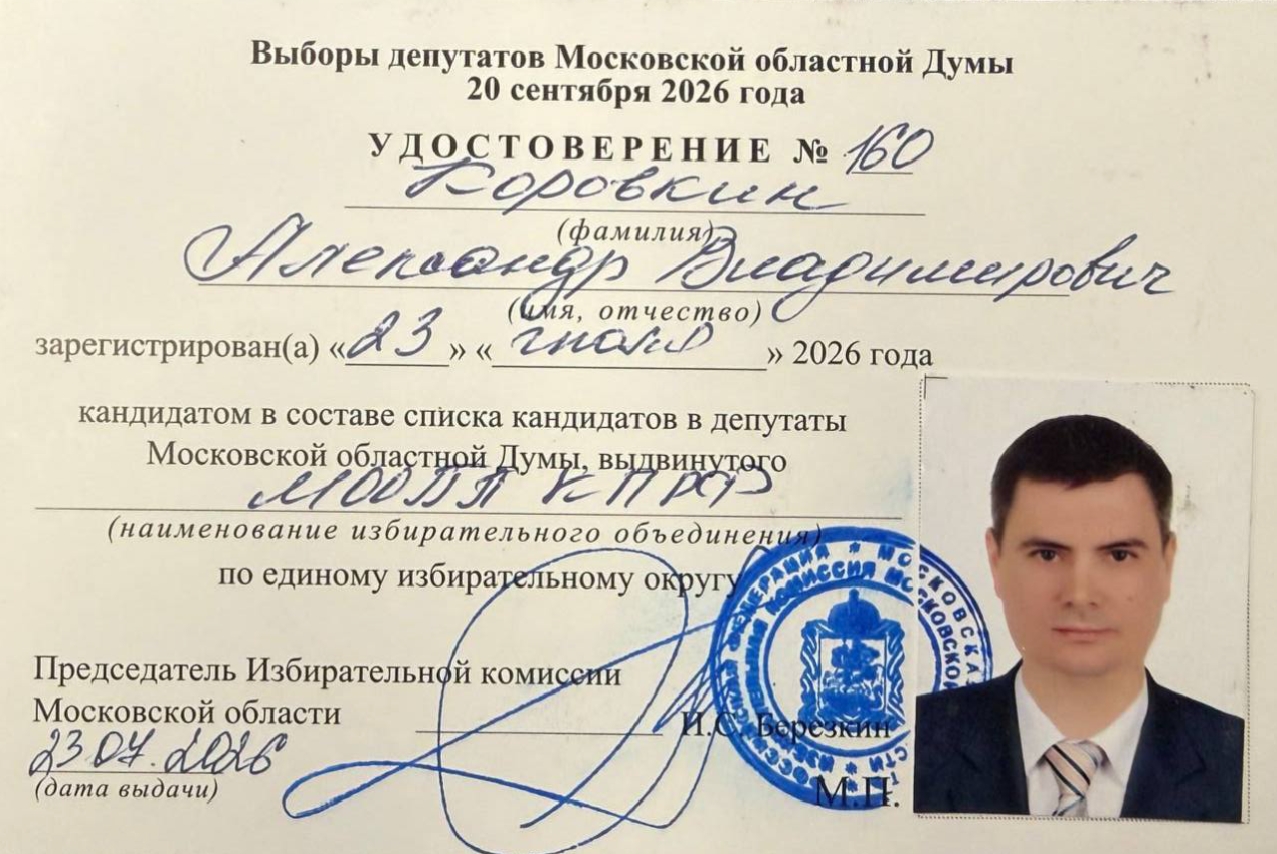 Молодёжь идёт на выборы