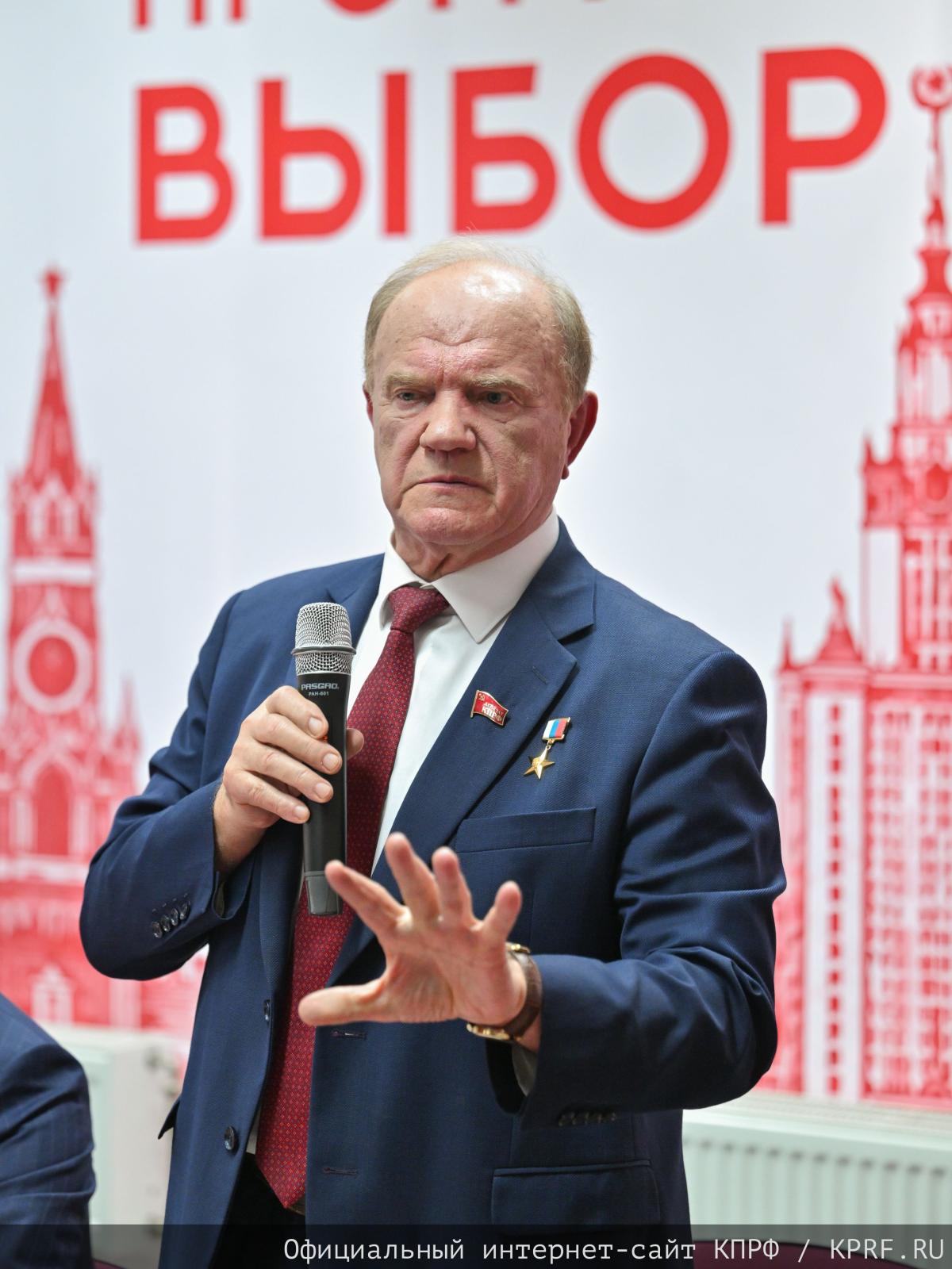 Встреча доверенных лиц и кандидатов КПРФ с Геннадием Зюгановым