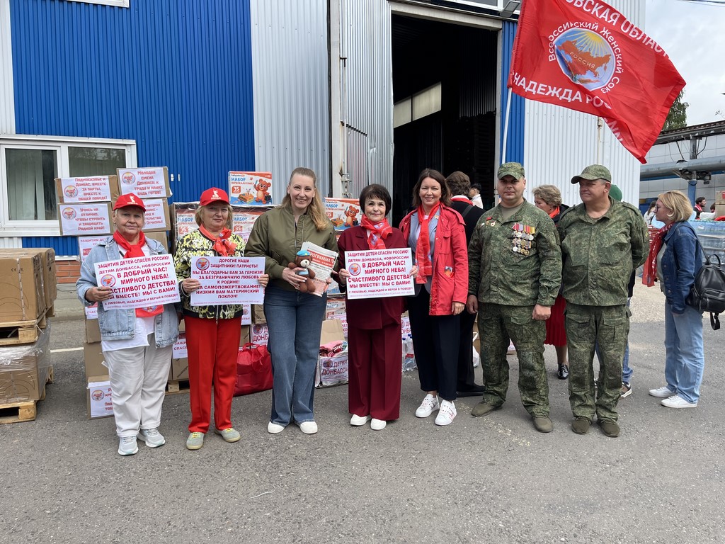 КПРФ отправила 159-й гуманитарный конвой под лозунгом «Все для Победы!»