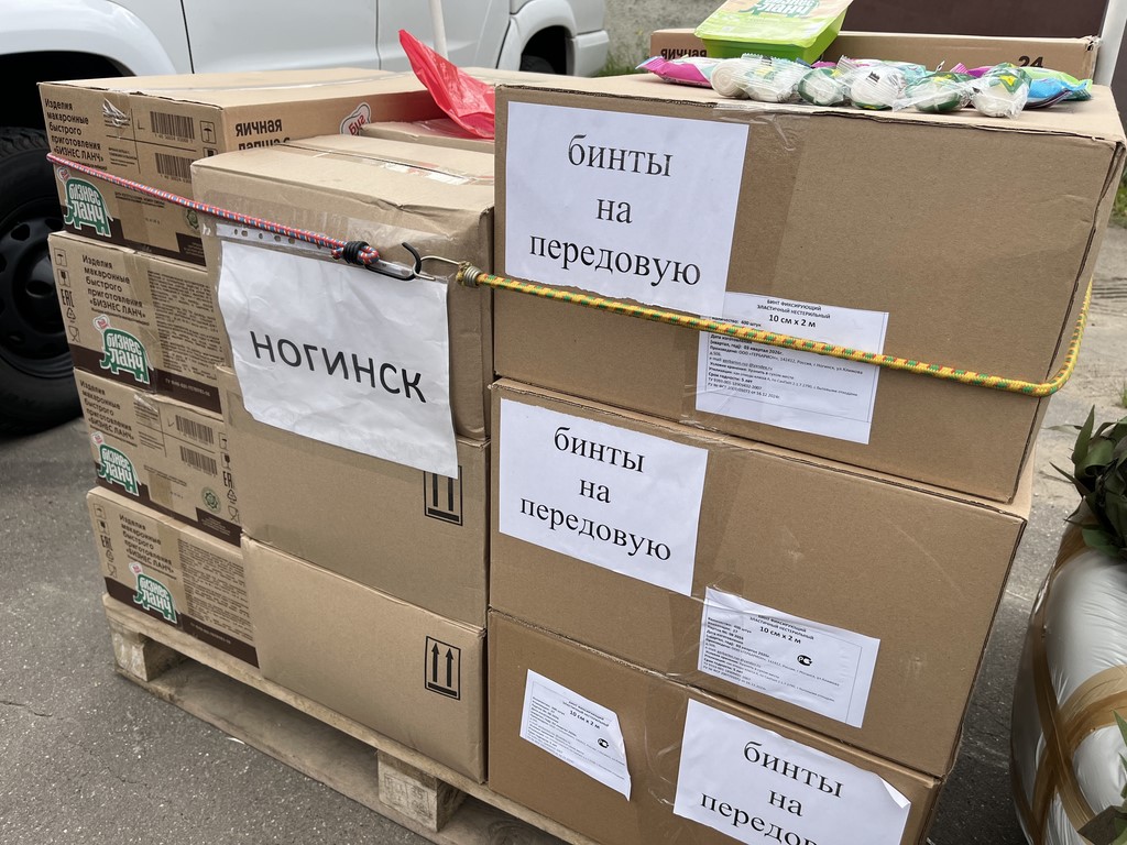 КПРФ отправила 159-й гуманитарный конвой под лозунгом «Все для Победы!»