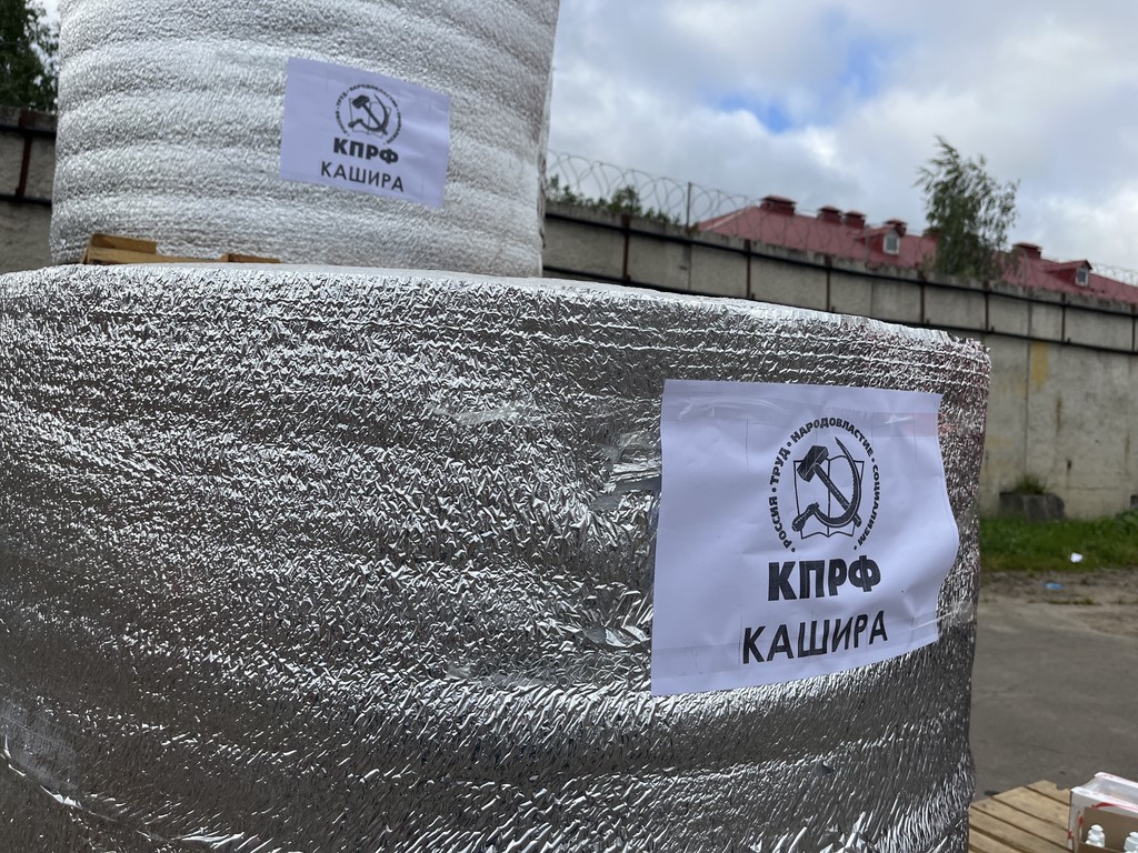 КПРФ отправила 159-й гуманитарный конвой под лозунгом «Все для Победы!»