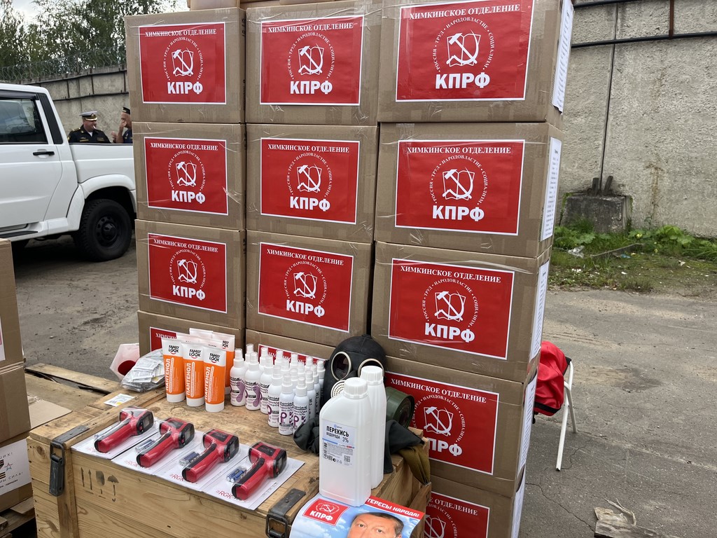 КПРФ отправила 159-й гуманитарный конвой под лозунгом «Все для Победы!»