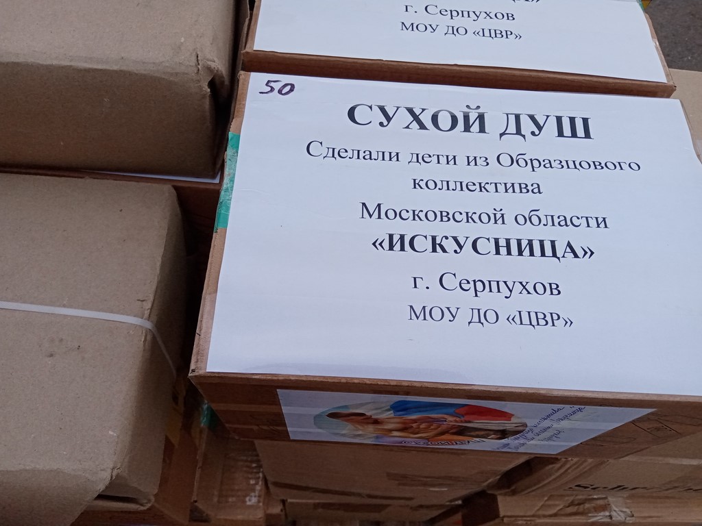 КПРФ отправила 159-й гуманитарный конвой под лозунгом «Все для Победы!» (25.08.2026)