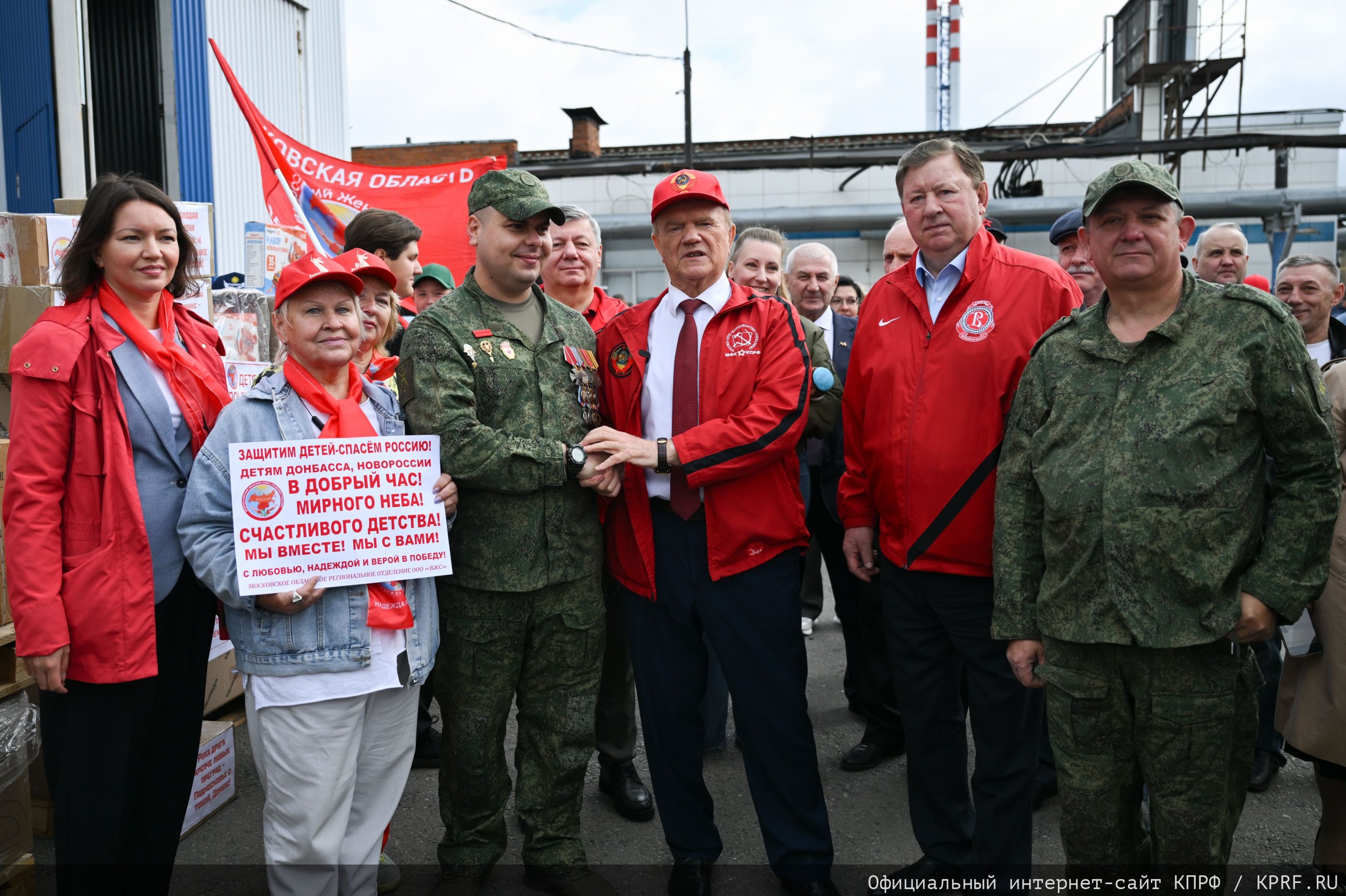 КПРФ отправила 159-й гуманитарный конвой под лозунгом «Все для Победы!» (25.08.2026)