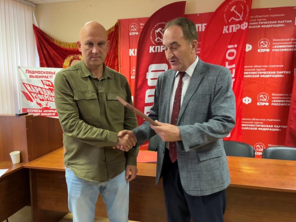 Состоялось совещание первых секретарей подмосковного Обкома КПРФ