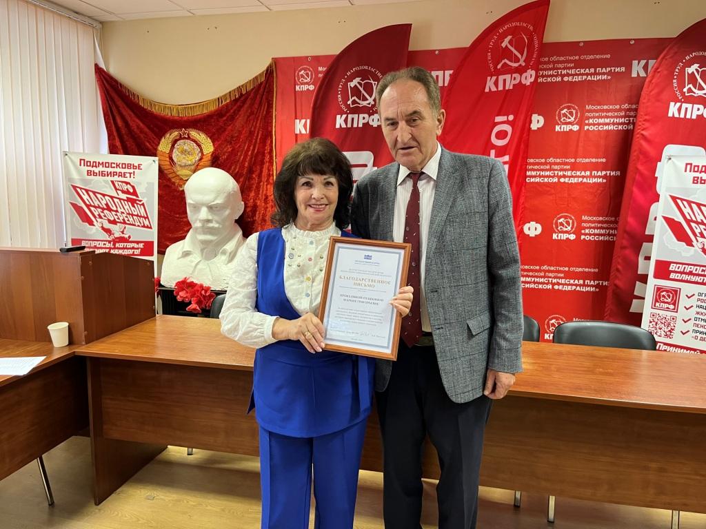 Состоялось совещание первых секретарей подмосковного Обкома КПРФ