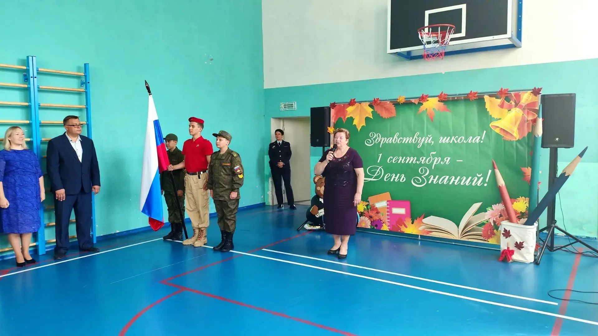 День знаний!