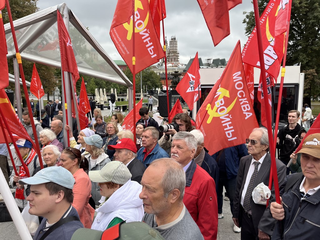 КПРФ в Москве провела митинг в День Победы над милитаристской Японией и окончания Второй мировой войны