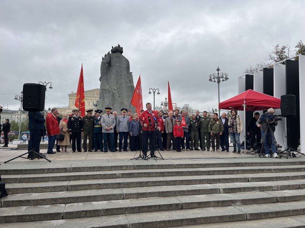 КПРФ в Москве провела митинг в День Победы над милитаристской Японией и окончания Второй мировой войны
