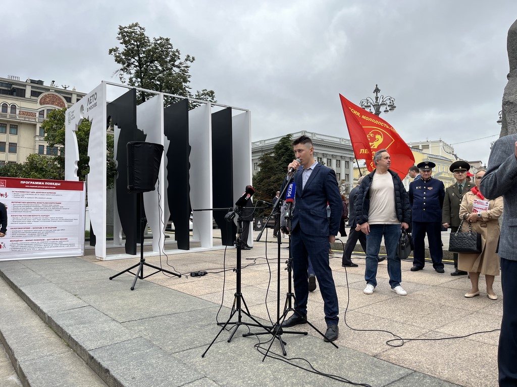 КПРФ в Москве провела митинг в День Победы над милитаристской Японией и окончания Второй мировой войны