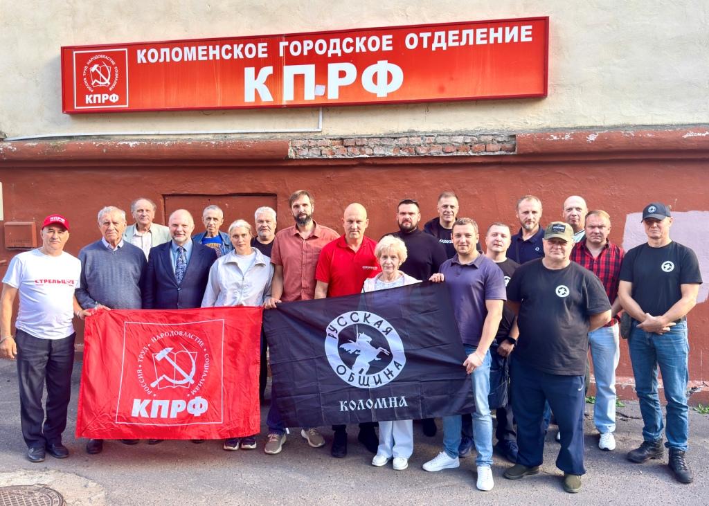 В Коломне коммунисты и представители «Русской общины» обсудили миграционную политику