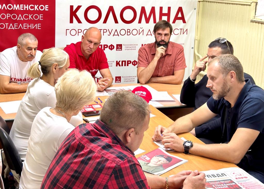 В Коломне коммунисты и представители «Русской общины» обсудили миграционную политику