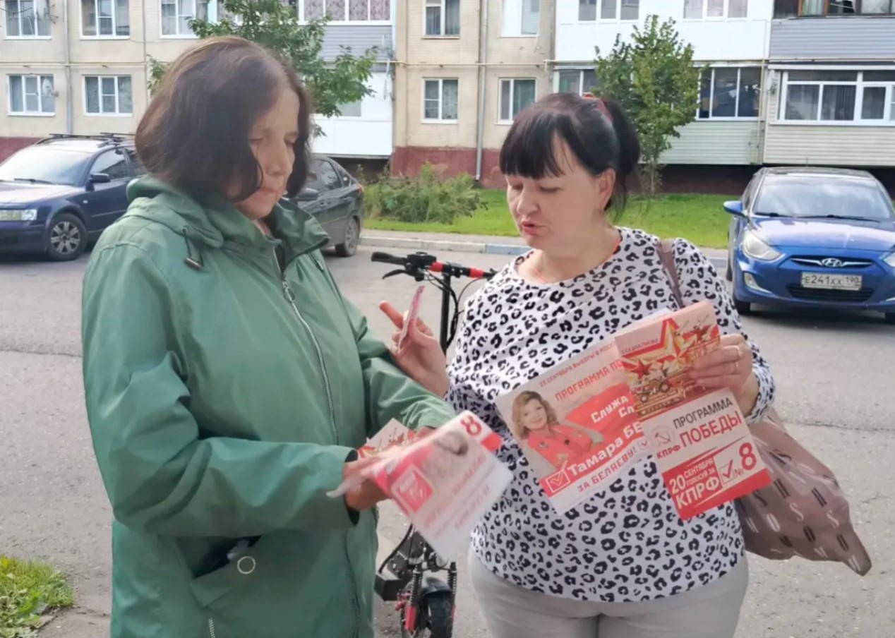 Шаховской район выбирает КПРФ!