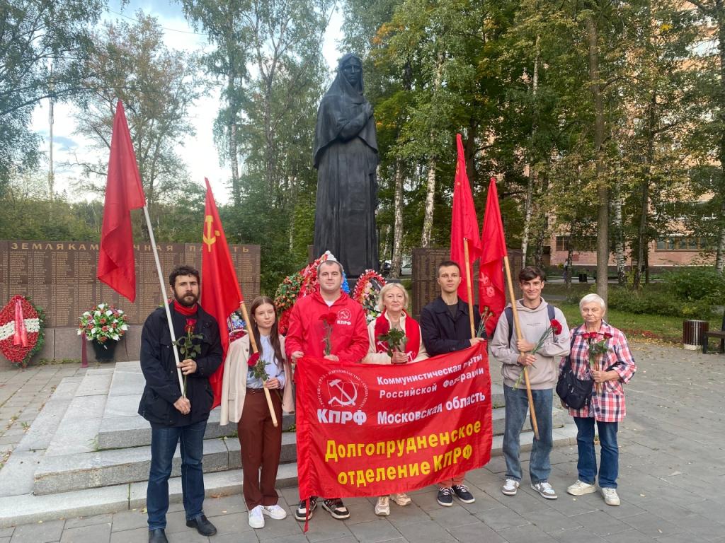 Коммунисты Долгопрудненского горкома КПРФ и их сторонники 3 сентября провели патриотическую акцию, посвященную Дню Победы над милитаристской Японией и окончанию Второй Мировой войны