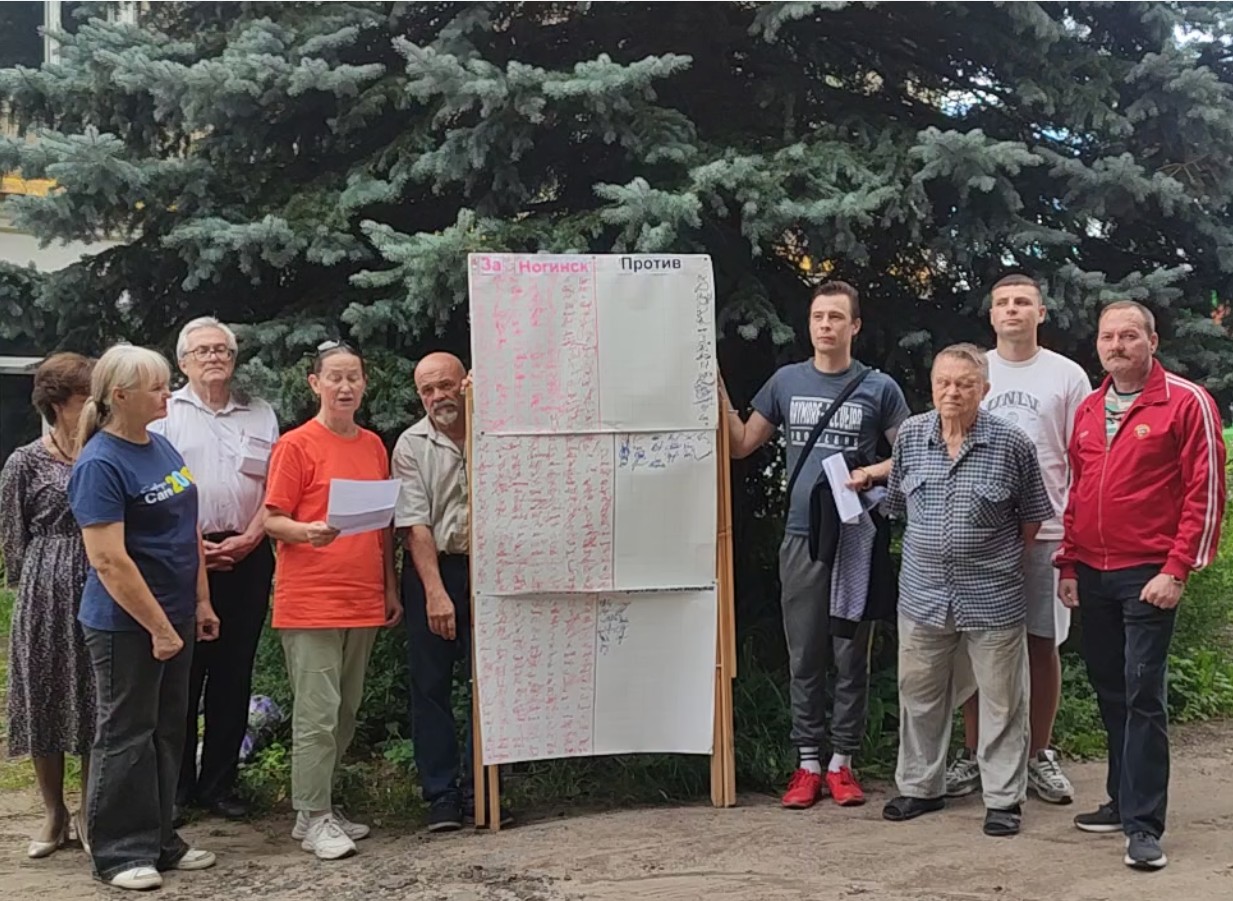 Жители города отстаивают имя Ногина