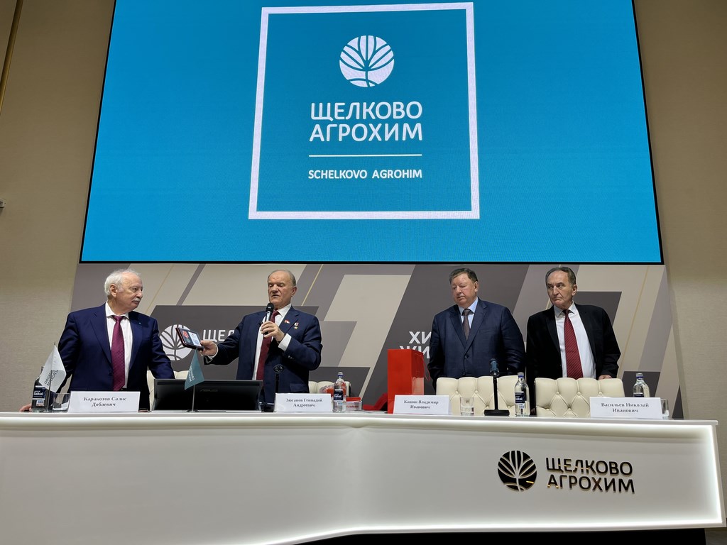 Геннадий Зюганов посетил АО Щелково Агрохим