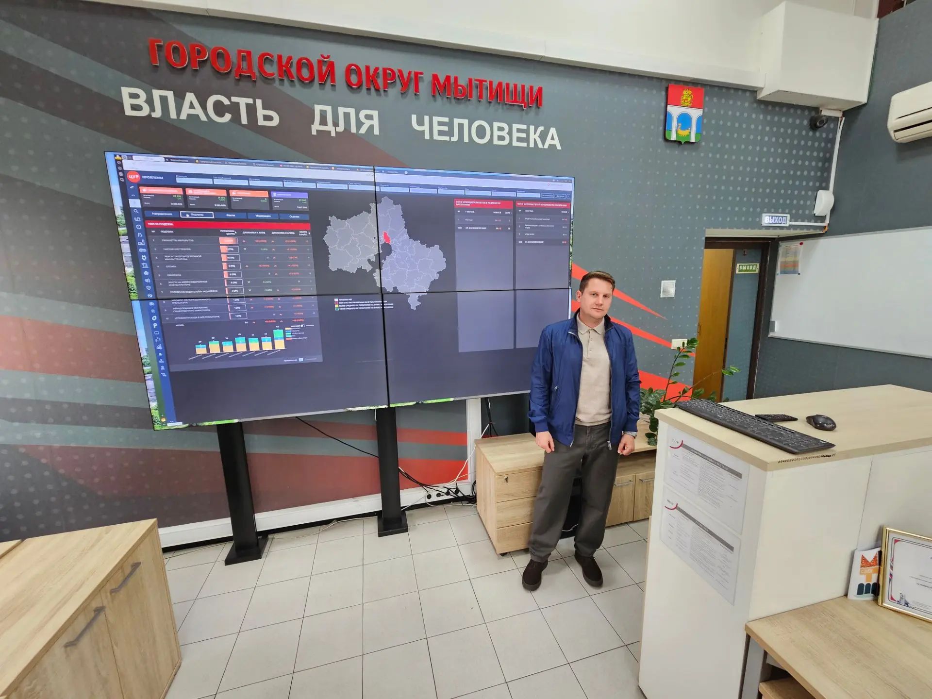 Депутат Артём Васильев оценил работу Центра управления регионом в Мытищах