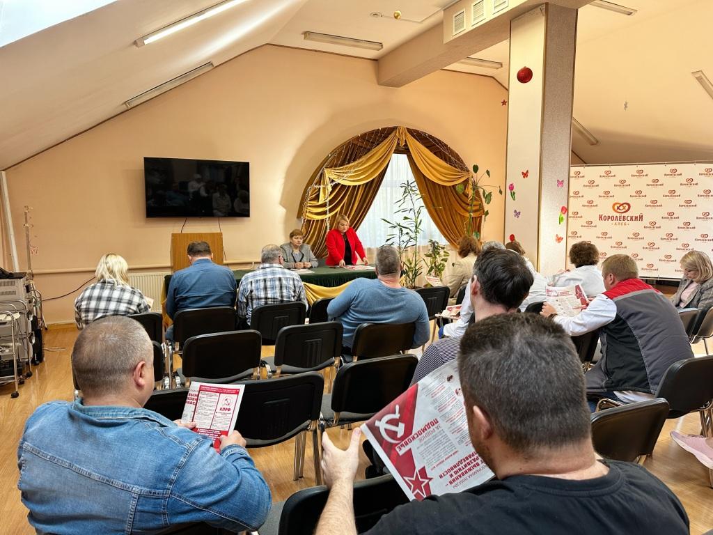 Королёв. Производство должно работать, а человек труда — жить достойно!