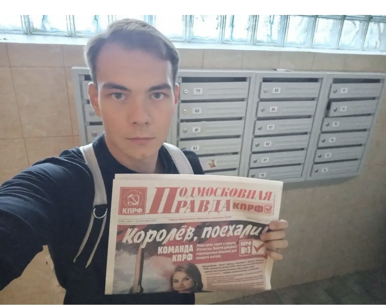 Королёв. «Красные в городе»: газета — в каждый дом