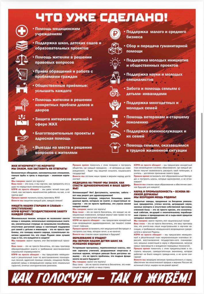 Королёв. Поехали! Новый спецвыпуск «Подмосковной Правды» — уже в городе!
