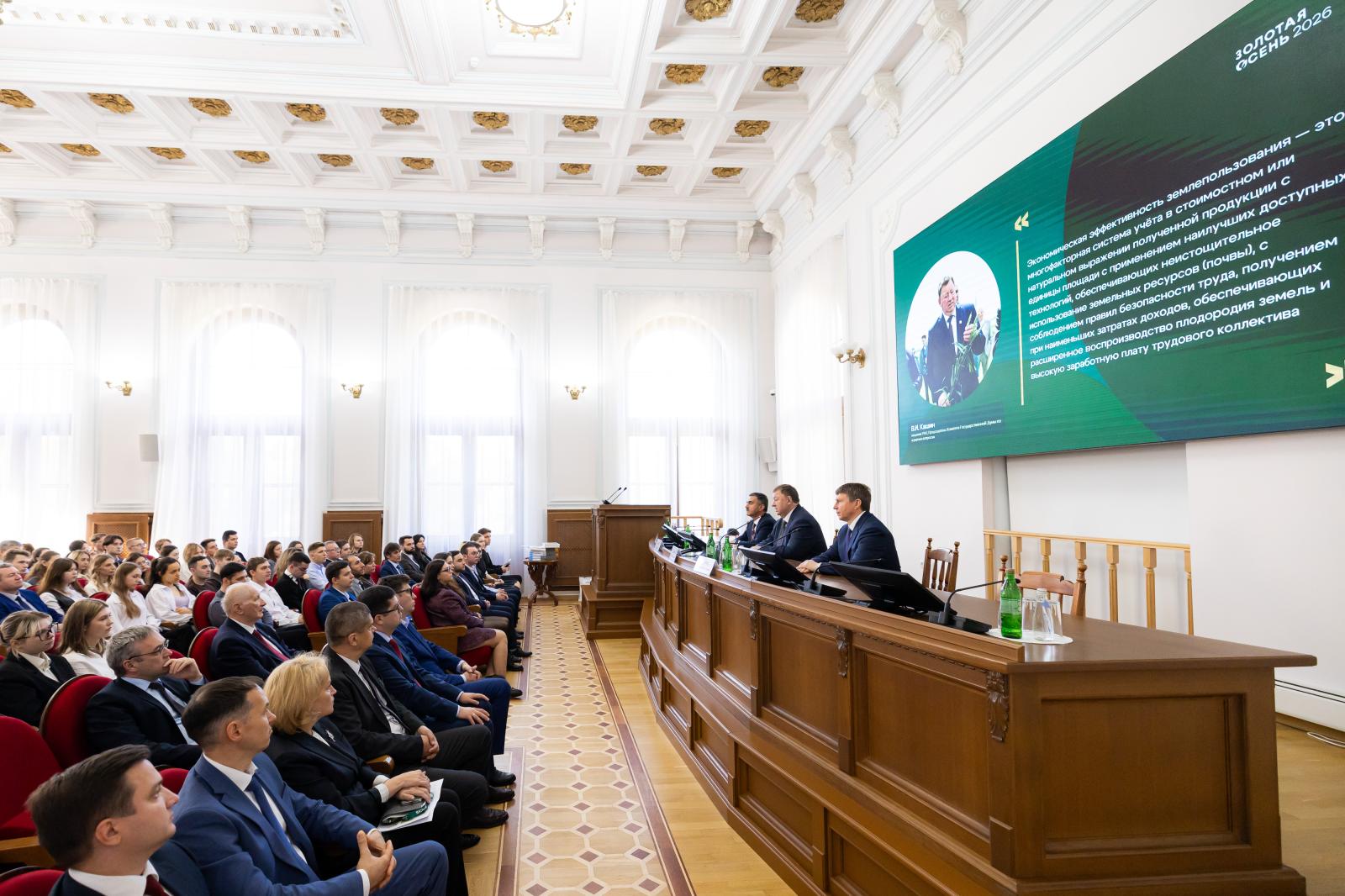 В.И.Кашин встретился с преподавателями, аспирантами и студентами Российского государственного аграрного университета – МСХА им. К.А. Тимирязева